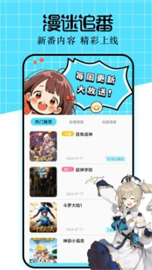 CliCli动漫官方正版 - 最新纯净版安装下载 Hero图